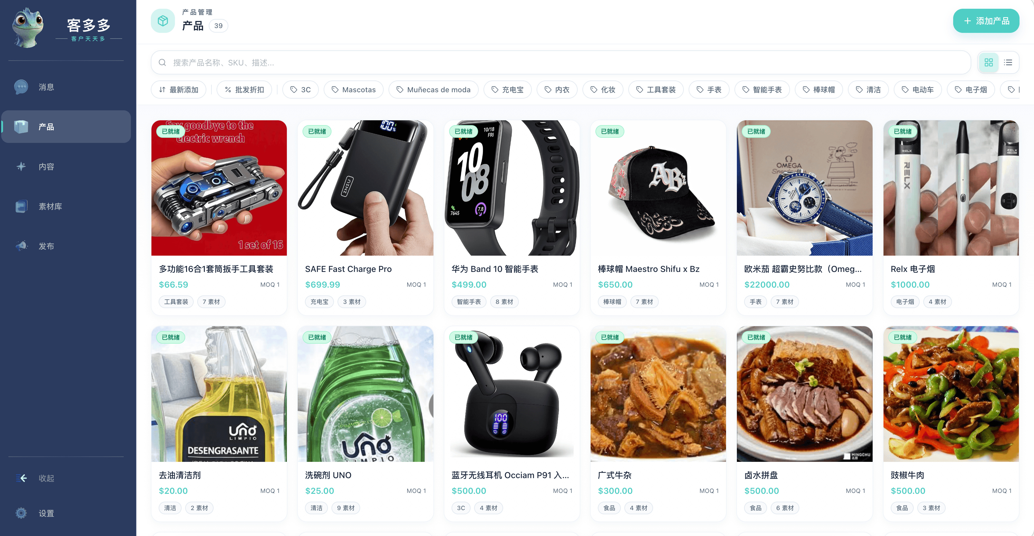 客多多中的商品目录界面。