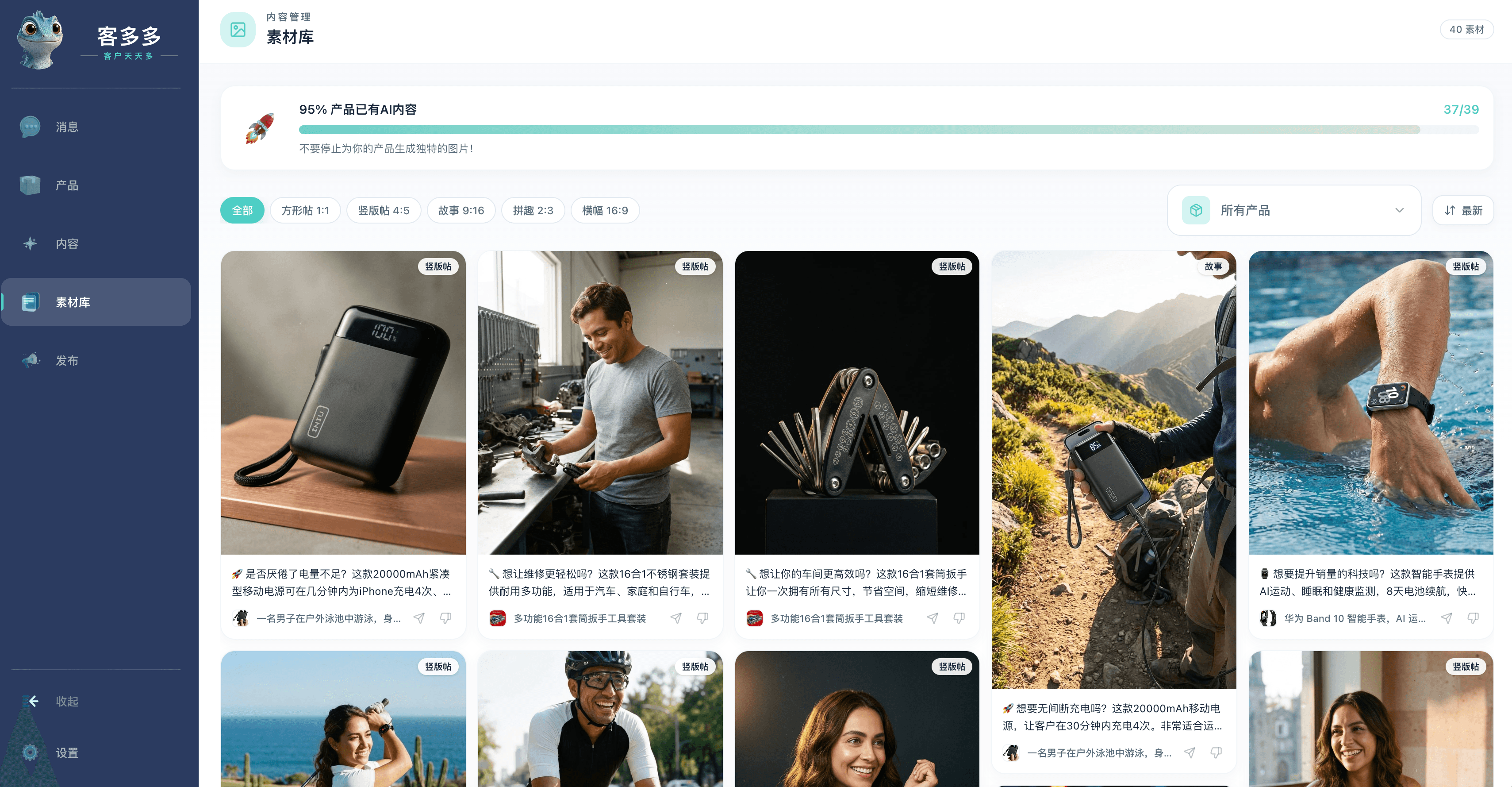 客多多中的 AI 素材库界面。